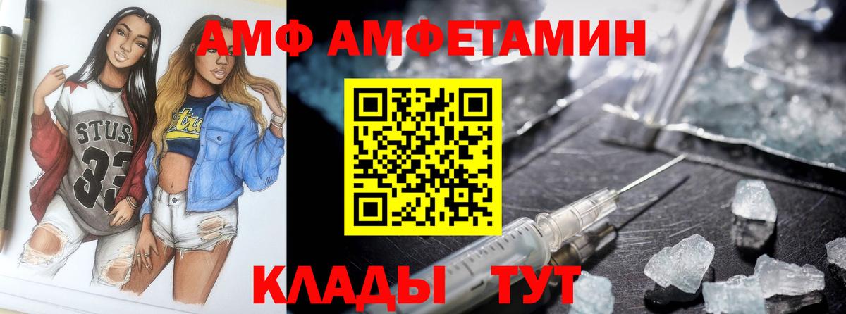 АМФ 98% Шадринск