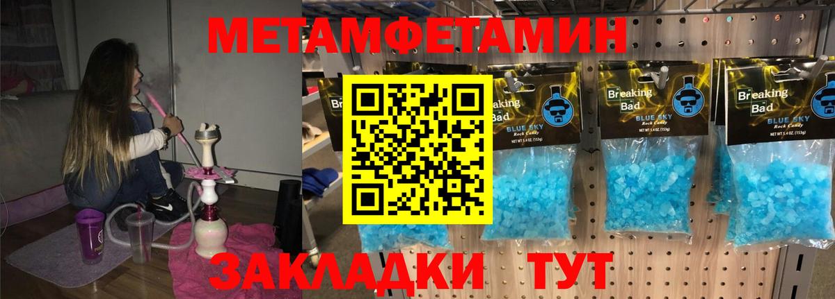 Шадринск  нарко площадка формула  Вход с VPN  АМФЕТАМИН Розовый  Amphetamine 