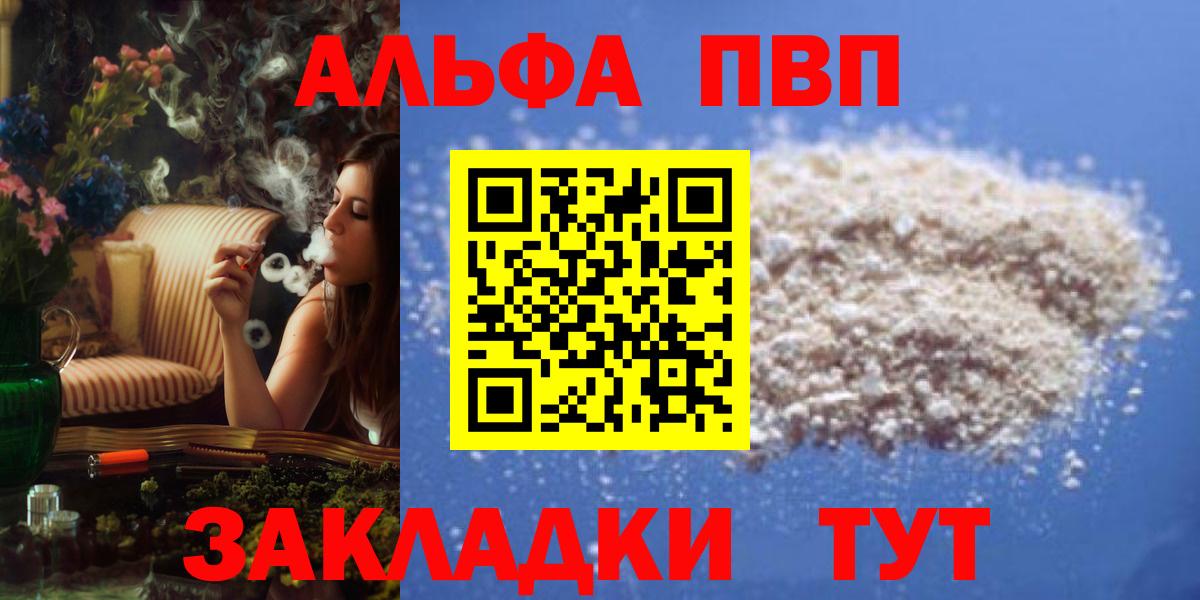 Шадринск  как найти закладки  Вход с VPN  A-PVP СК 