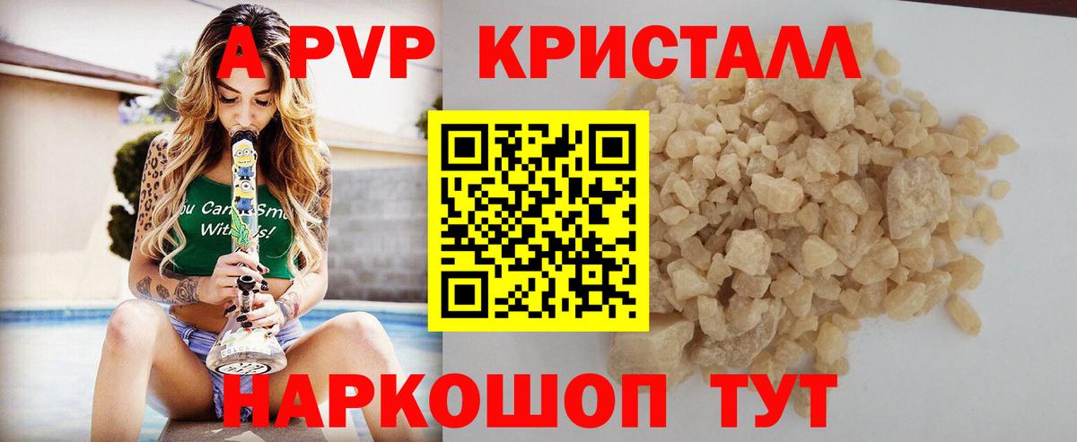 APVP СК КРИС Шадринск