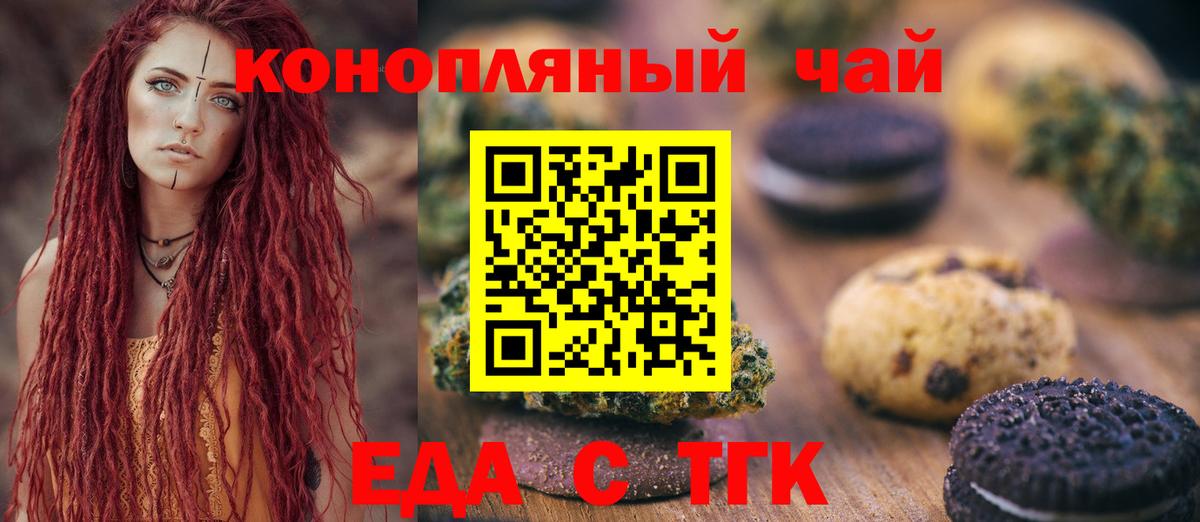 Canna-Cookies конопля Шадринск