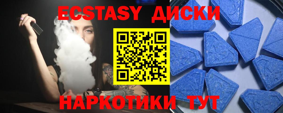 Ecstasy mix Шадринск