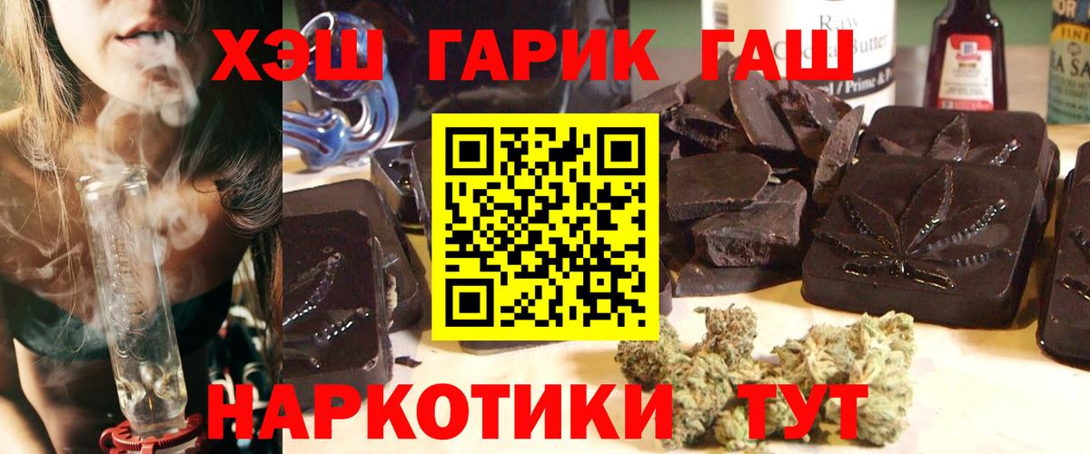 ГАШИШ ice o lator  Вход с VPN  Шадринск 