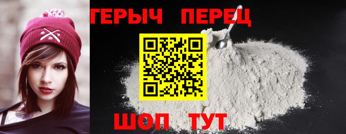 Шадринск  ГЕРОИН Афган  Вход с VPN 