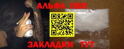 альфа пвп VHQ Комсомольск-на-Амуре