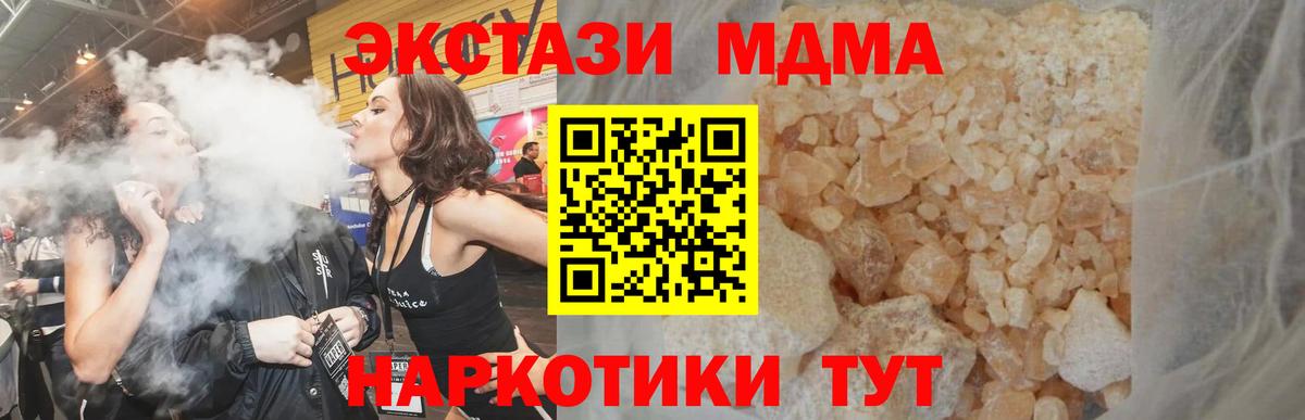 Шадринск  MDMA кристаллы  Вход с VPN 