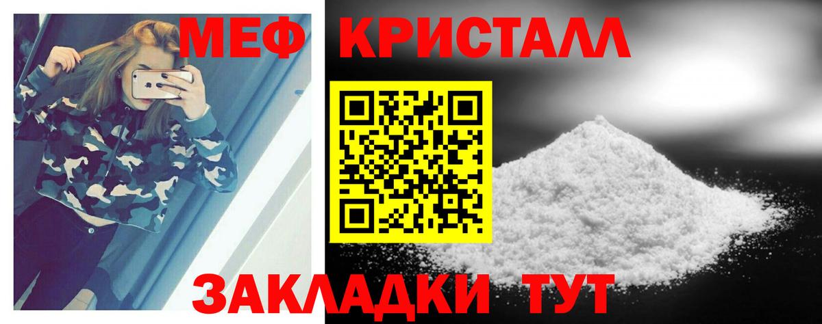 Мефедрон мука Шадринск