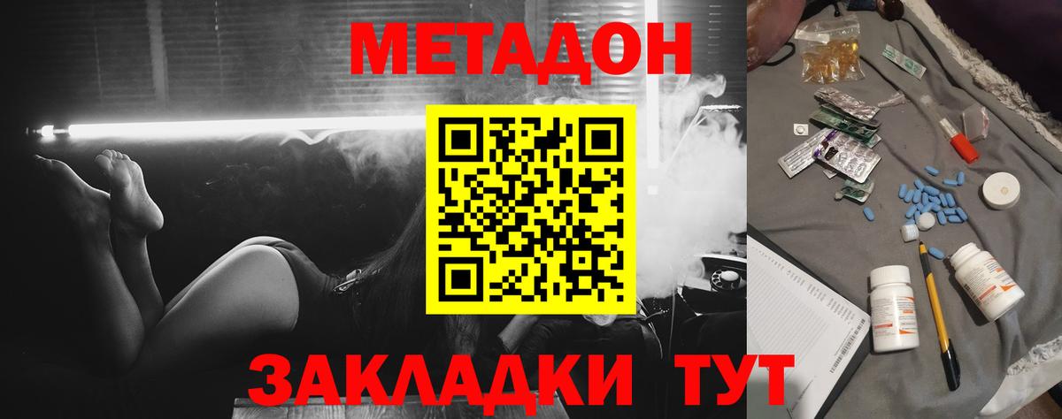 Шадринск  МЕТАДОН белоснежный  Вход с VPN  OMG как войти  Метадон VHQ 