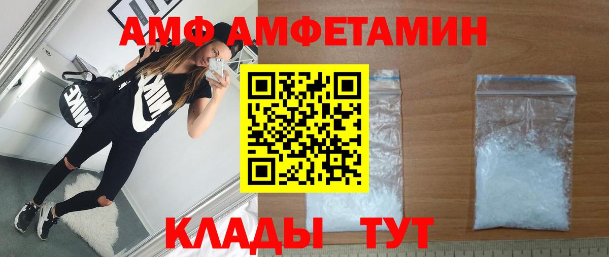 МЕТАМФЕТАМИН Декстрометамфетамин 99.9% Шадринск