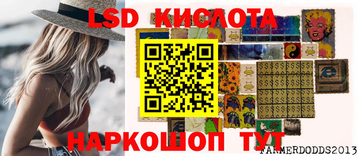 Наркотические марки 1,5мг  Вход с VPN  Шадринск 