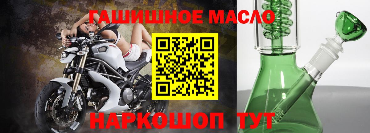 ТГК THC oil  Вход с VPN  как найти закладки  Шадринск 