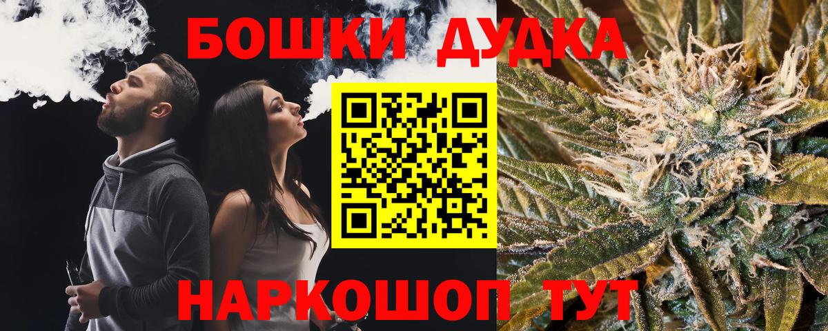 Шадринск  Шишки марихуана LSD WEED  Вход с VPN  Конопля гибрид  Марихуана планчик 